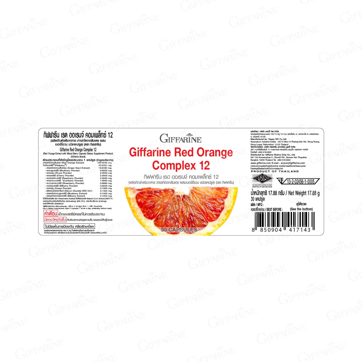 Giffarine Red Orange Complex 12 Mixed Berry for Skin Radiance 30 Capsules