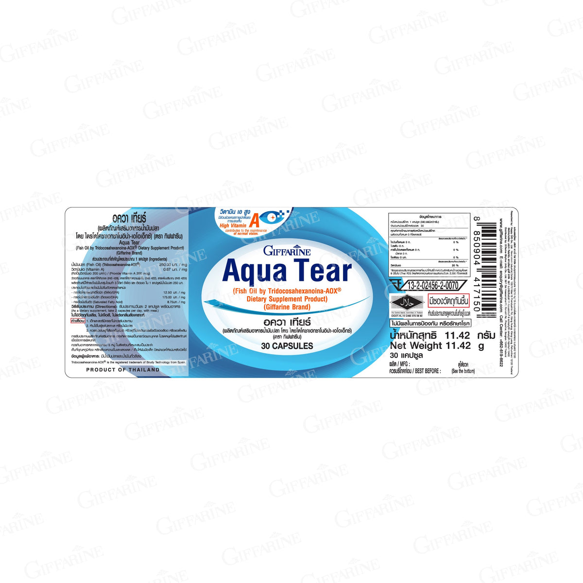 Giffarine Aqua Tear Fish Oil Vitamin A Capsules for Eye Comfort from Screens 30 Capsules