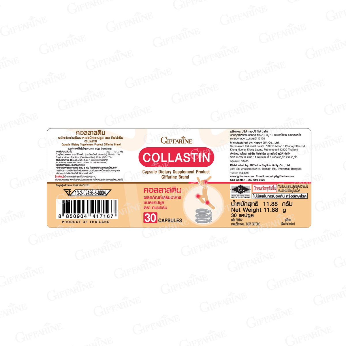 Giffarine Collastin Eggshell Membrane 300mg Joint for Everyday Mobility 30 Capsules