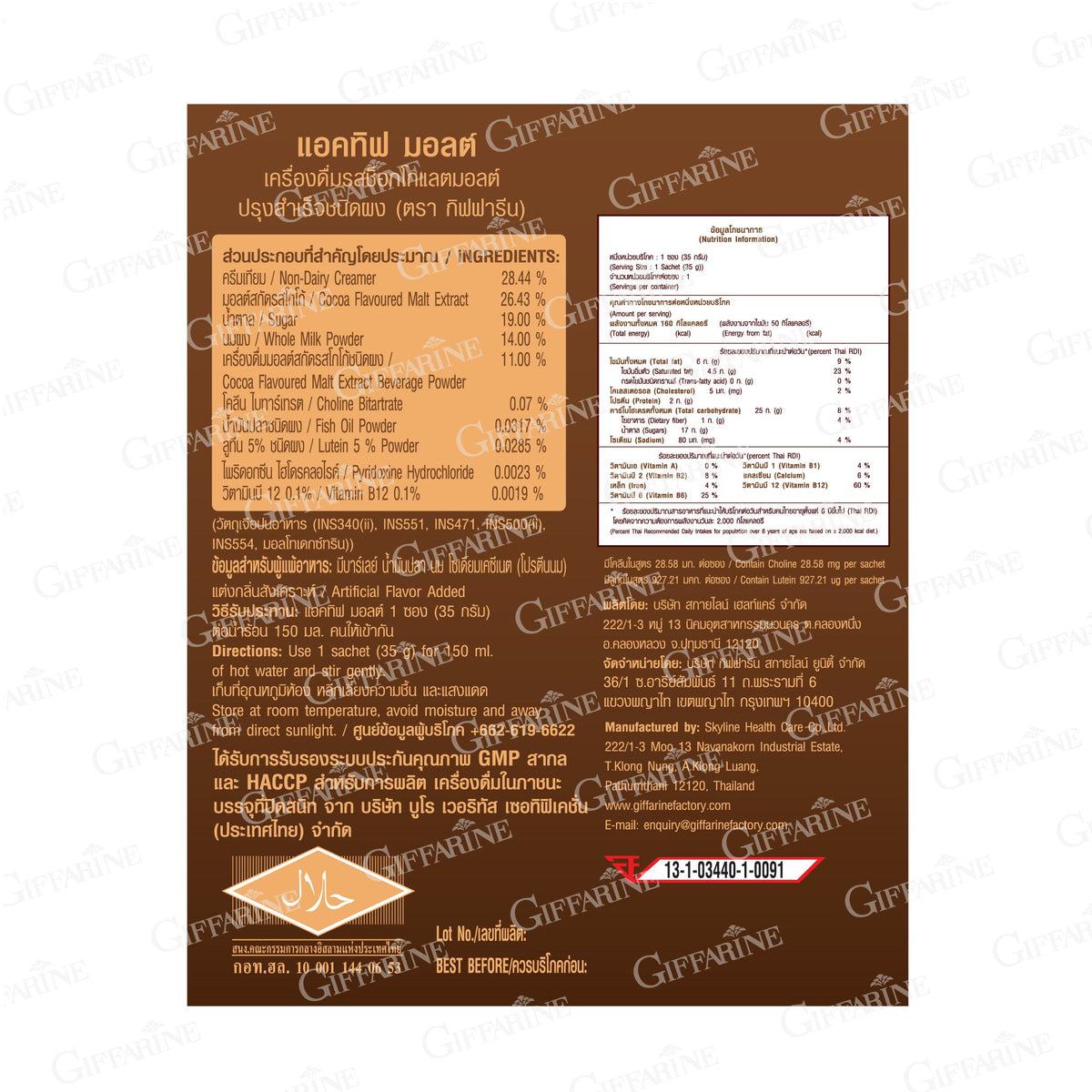 Giffarine Active Malt Chocolate Drink Powder for Brain and Eye Health 20 Sachets