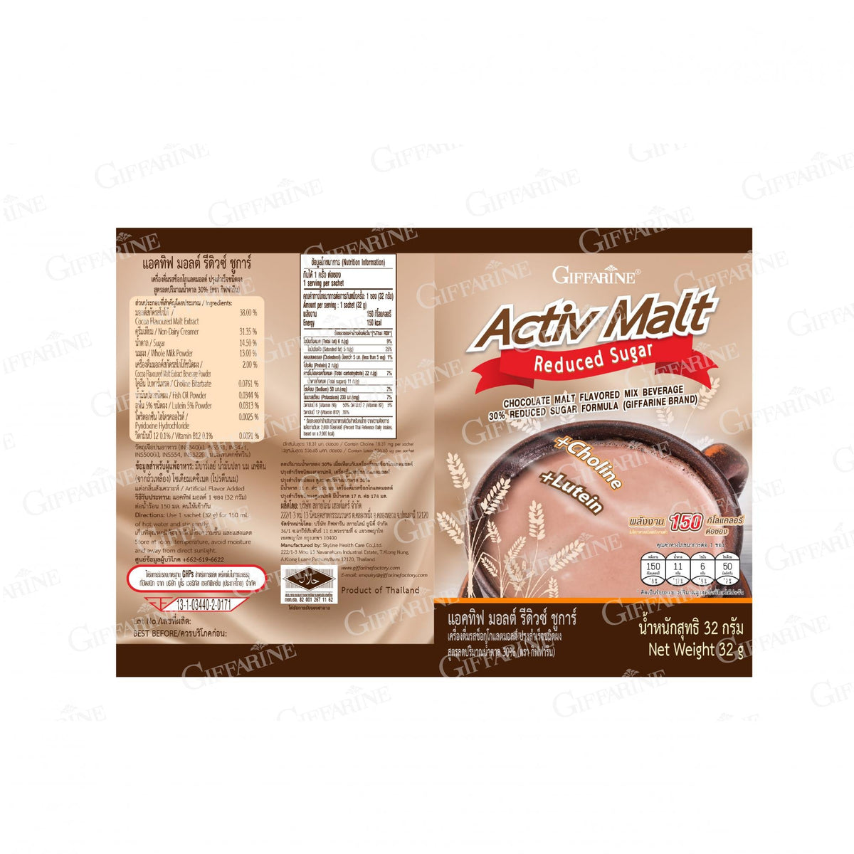 Giffarine Active Malt Reduced Chocolate Drink for Brain and Nerve Support 20 Sachets