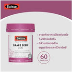 Swisse Grape Seed for Skin and Circulation Support Tablets 7200mg 60 Tablets