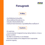 NOW Foods Fenugreek Veg Capsules 500mg Women's for Feminine Wellness 100 Veg Capsules