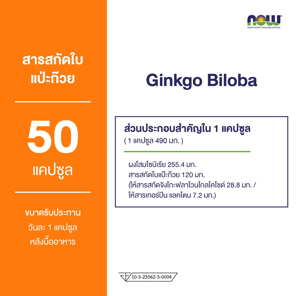 NOW Foods Ginkgo Biloba Double Strength 120mg for Memory and Circulation Support 50 Veg Capsules