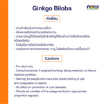 NOW Foods Ginkgo Biloba Double Strength 120mg for Memory and Circulation Support 50 Veg Capsules