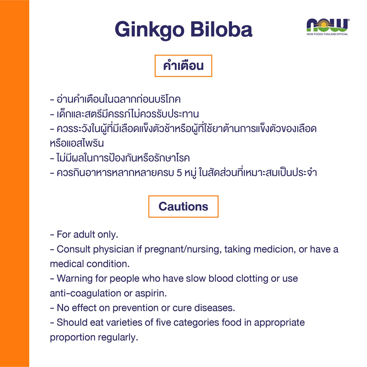 NOW Foods Ginkgo Biloba Double Strength 120mg for Memory and Circulation Support 50 Veg Capsules
