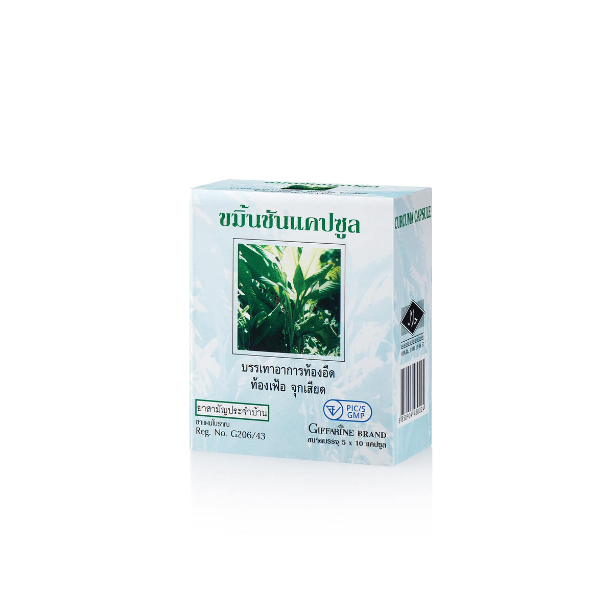 Giffarine Turmeric Capsules 300mg for Digestive Comfort 50 Capsules