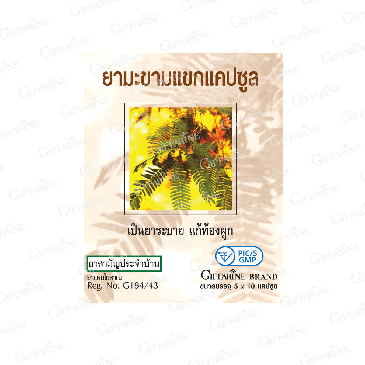 Giffarine Senna Leaf Capsules 400mg for Occasional Regularity 50 Capsules