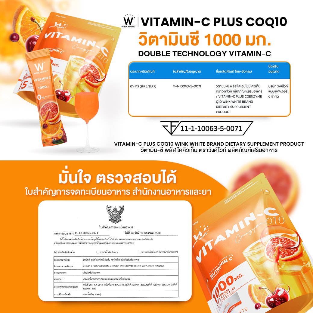 Wink White Vitamin C Coenzyme Q10 Plus for Daily Antioxidant Support 2 Pack