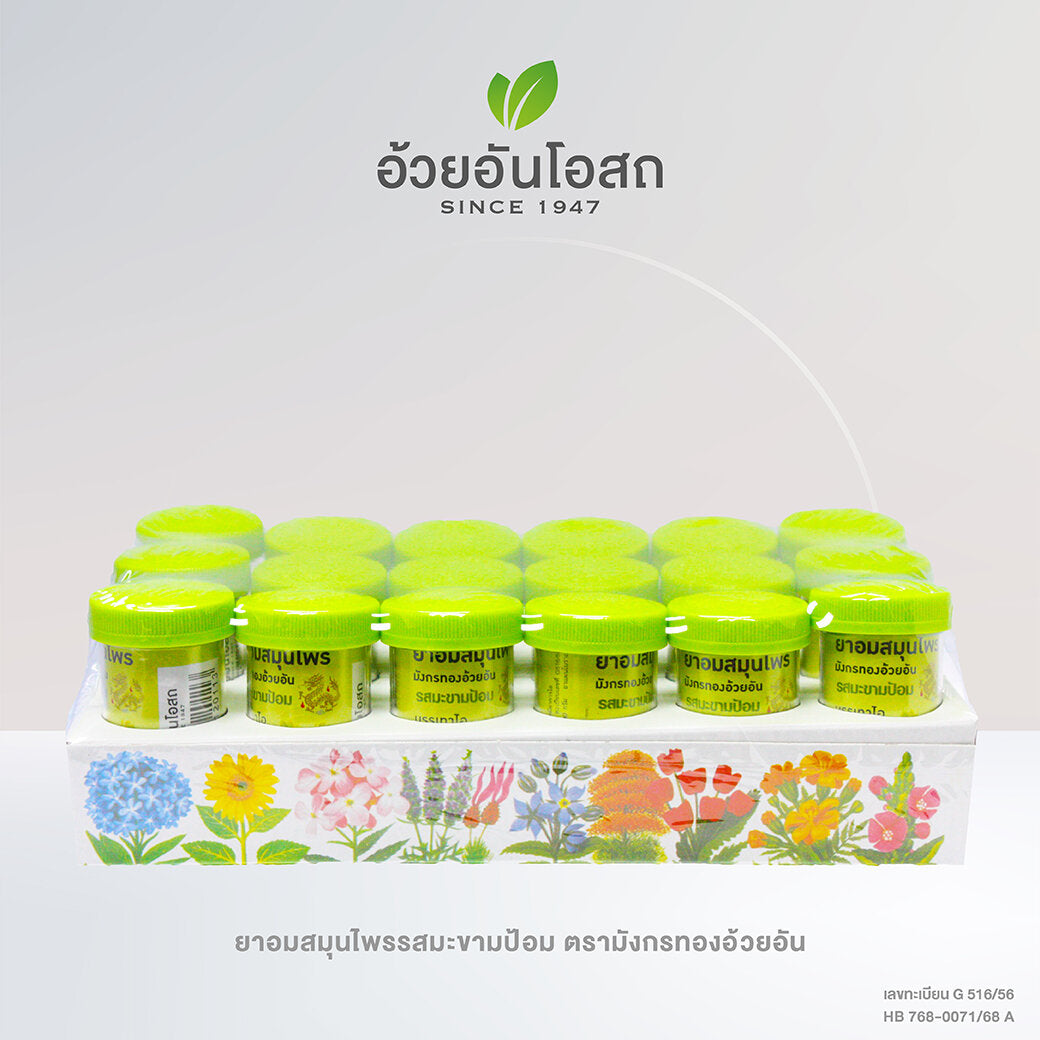 Ouay Un Osoth Golden Dragon Amla Lozenges for Soothing Throat Comfort 1 Tube