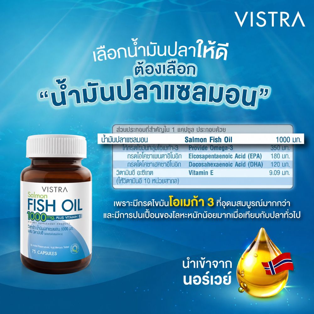 VISTRA Salmon Fish Oil 1000mg Omega 3 for Heart Health Support 150 Capsules