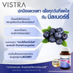 VISTRA Bilberry Lutein Beta Carotene Capsules for Eye Comfort from Screens 30 Capsules