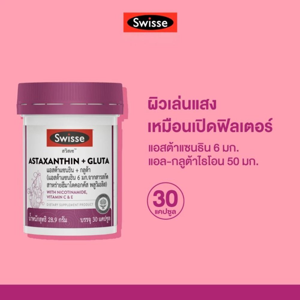 Swisse Astaxanthin 6mg Glutathione Capsules for Skin Radiance 30 Capsules