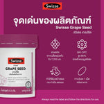 Swisse Grape Seed 60mg Vitamin C Tablets for Skin Radiance 60 Tablets