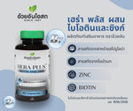 Ouay Un Osoth Hera Plus Biotin Zinc Gotu Kola for Hair Skin and Nails 60 Capsules