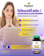Ouay Un Osoth Ocoberry Plus Vitamin A B2 Capsules for Eye Comfort from Screens 60 Capsules