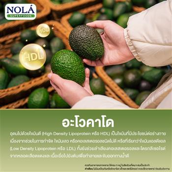 Nola Cold Pressed Avocado Oil Vegan Capsules for Heart Health Support 60 Capsules