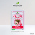 Ouay Un Osoth Mr. Herb Lozenges Pomegranate for Throat Comfort 15 Sachets