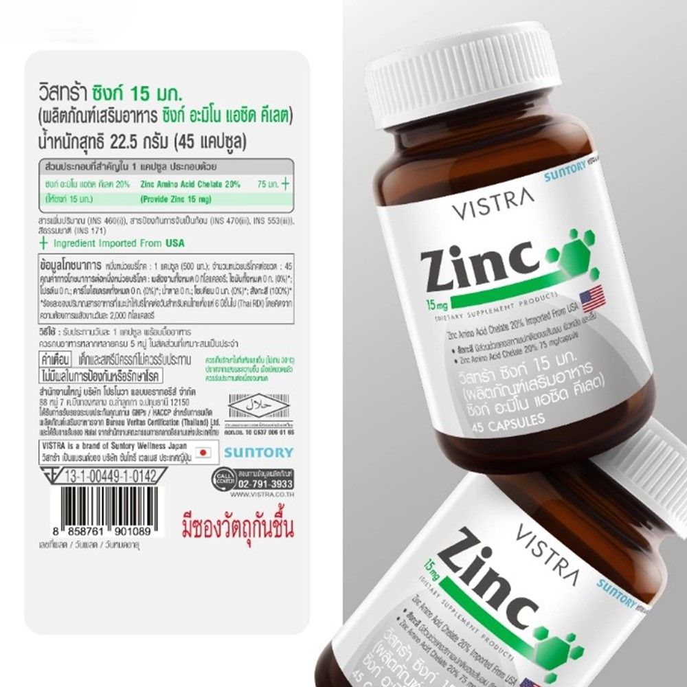 VISTRA Zinc Amino Acid Chelate 15mg for Skin and Nail Support 45 Capsules