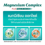 VISTRA Magnesium Complex Plus Capsules for Muscle Comfort and Relaxation 30 Capsules