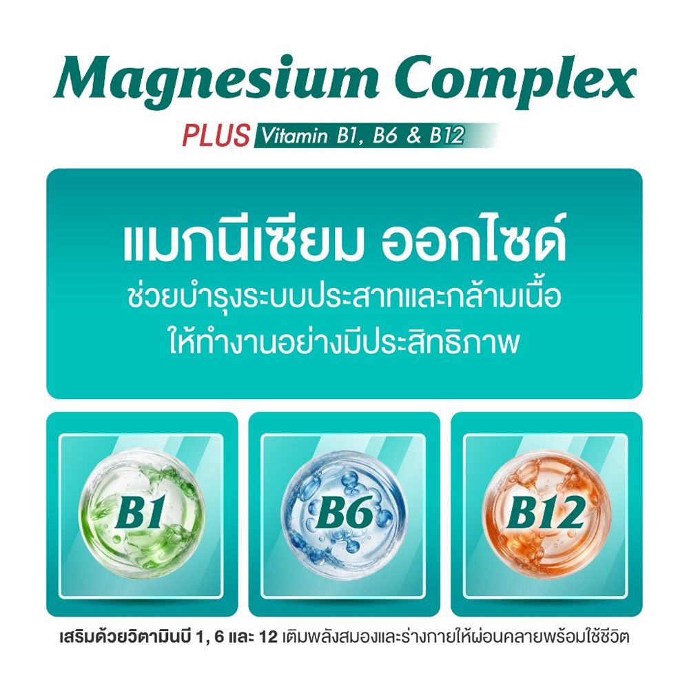 VISTRA Magnesium Complex Plus Capsules for Muscle Comfort and Relaxation 30 Capsules