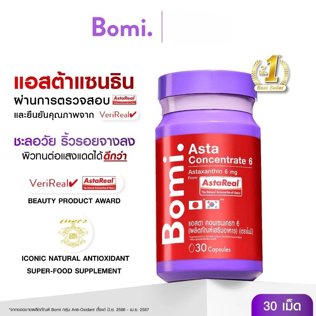 Bomi AstaReal Asta Concentrate 6 Astaxanthin for Skin and Eye Comfort 30 Capsules