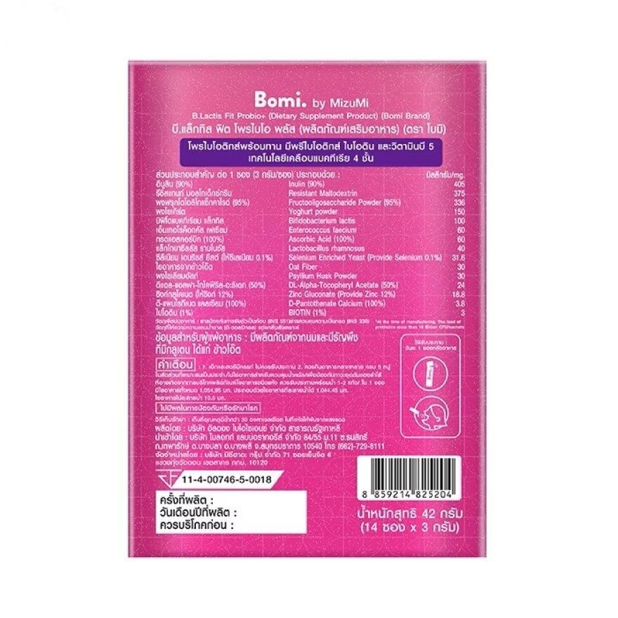 Bomi B.Lactis Fit Probio Plus Blueberry Probiotic Sachets for Gut Health Balance