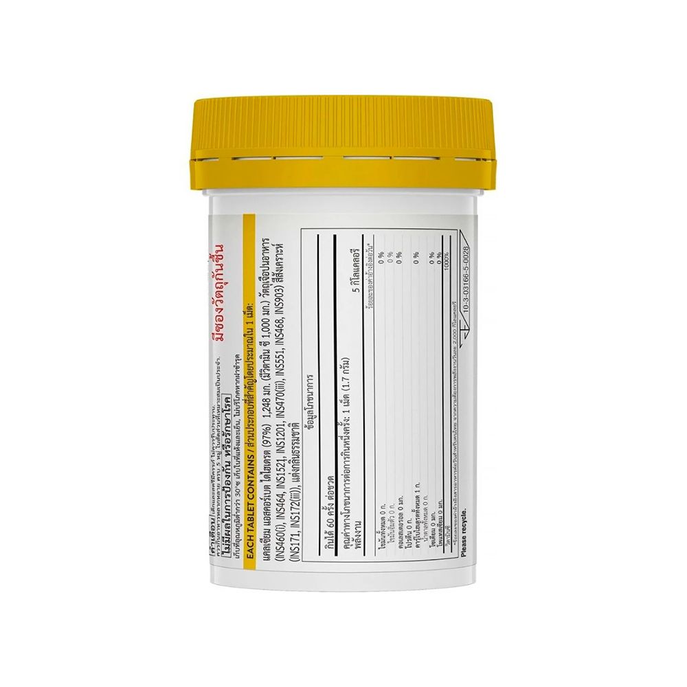 Swisse Vitamin C 1000mg Tablets for Daily Immune Support 60 Tablets