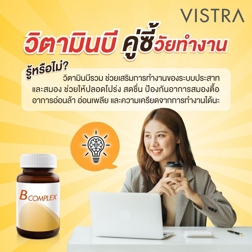 VISTRA Intel Active B Complex Ultra Plus Tablets for Everyday Energy Support 30 Tablets