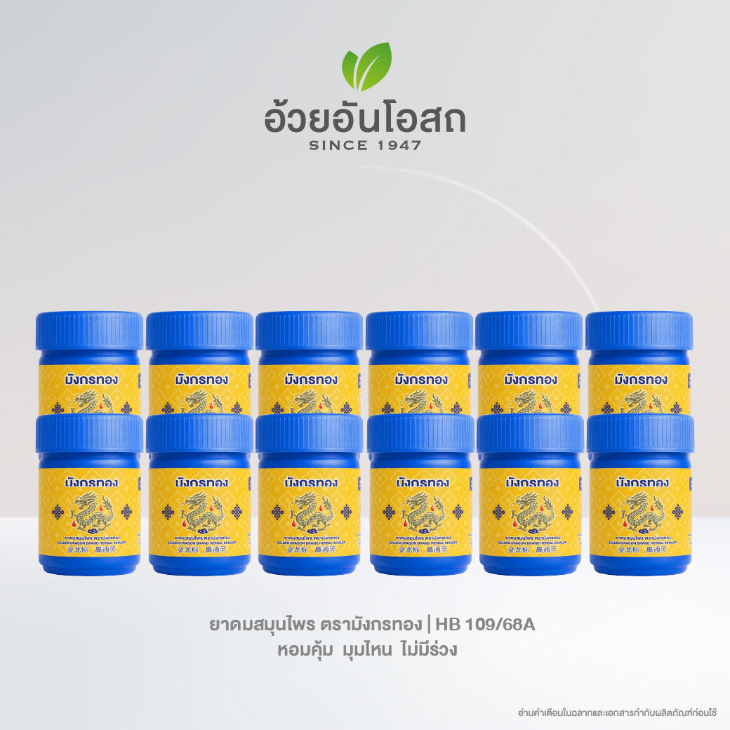 Ouay Un Osoth Ya Dom Golden Dragon Inhaler Kaffir Lime Aromatherapy for Refreshing Aromatic Lift 4 g