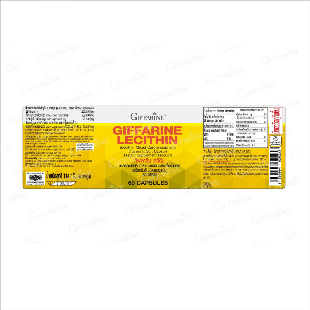 Giffarine Lecithin Softgels Carotenoids Vitamin E for Everyday Wellness 60 Softgels