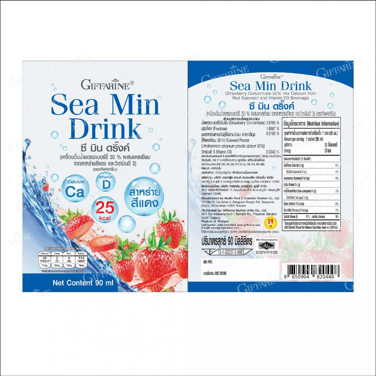 Giffarine C Min Strawberry Calcium Vitamin D3 Drink for Bone Strength 90 ml