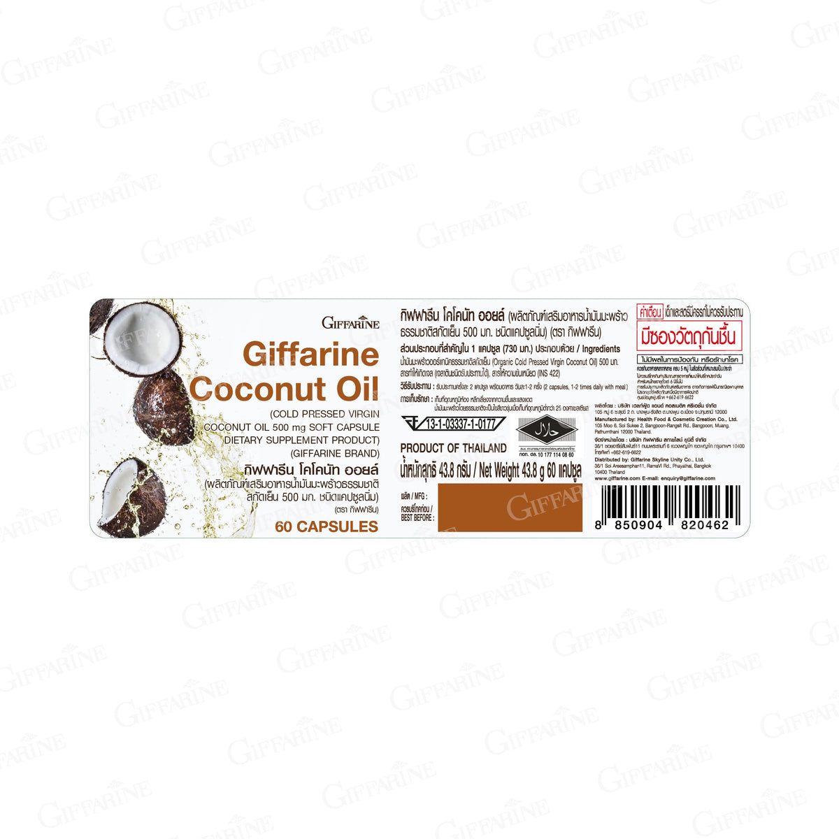 Giffarine Cold Pressed Coconut Oil Softgels 500mg for Everyday Wellness 60 Softgels
