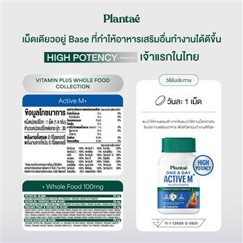 Plantae Active M Plus Multivitamin Tablets Men's for Everyday Wellness 30 Tablets