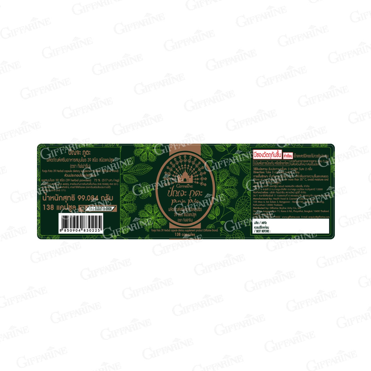 Giffarine Panja Bhuta 39 Herb Traditional Blend for Everyday Wellness 138 Capsules
