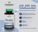 Ouay Un Osoth Hera Plus Biotin Zinc Gotu Kola for Hair and Nail Health 2 x 60 Capsules