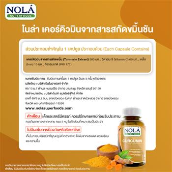 Nola Curcumin Turmeric Vegan Capsules for Daily Antioxidant Support 60 Capsules