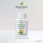 Ouay Un Osoth Senna Leaf Capsules 300mg for Digestive Regularity 30 Capsules