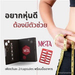 Sharis Meta Metabolism Capsules for Weight Management 10 Capsules