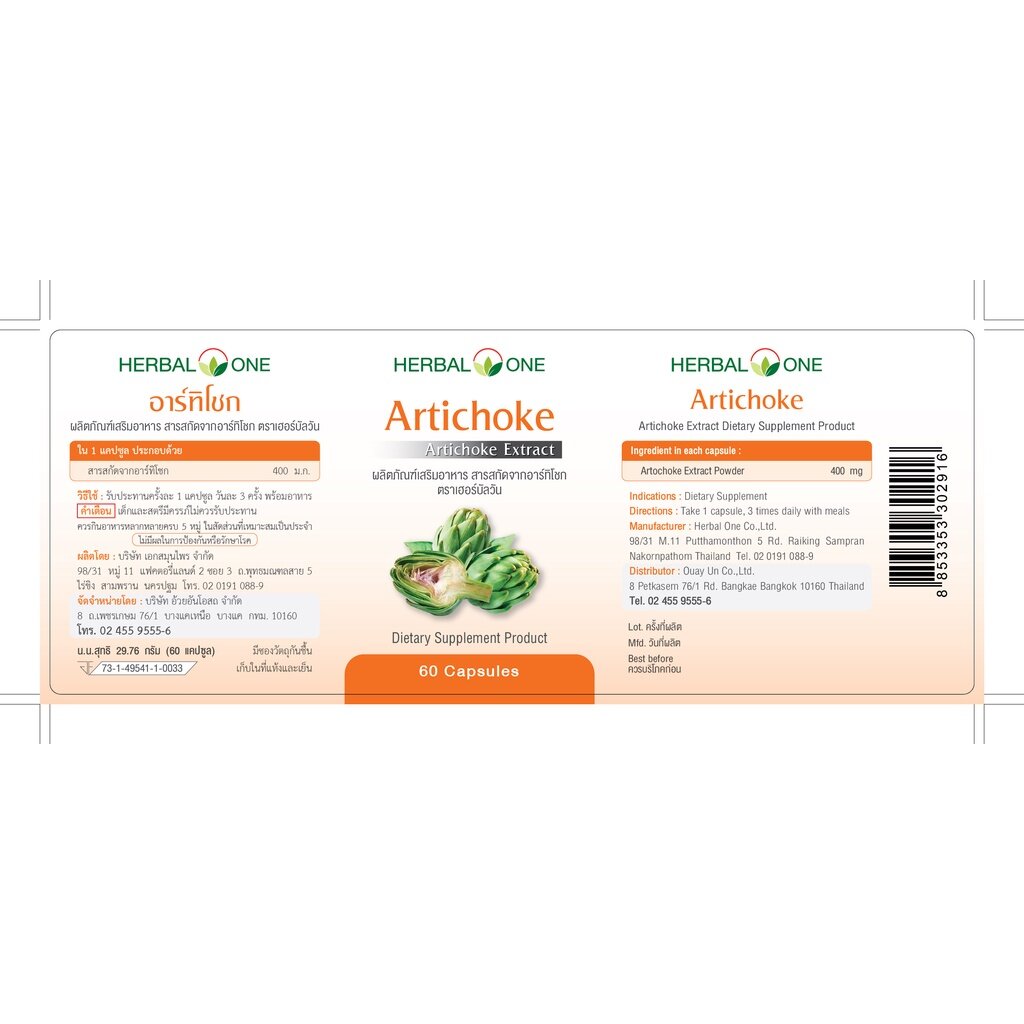 Ouay Un Osoth Herbal One Artichoke 400mg for Digestive Comfort 60 Capsules