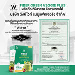 Wink White Fibre Green Veggie Plus for Everyday Gut Health 2 Pack