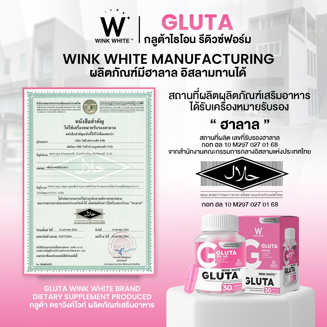 Wink White Glutathione for Skin Radiance 2 Pack