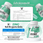 Wink White Zinc for Skin and Immune Support 2 Pack