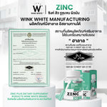 Wink White Zinc for Skin and Immune Support 2 Pack