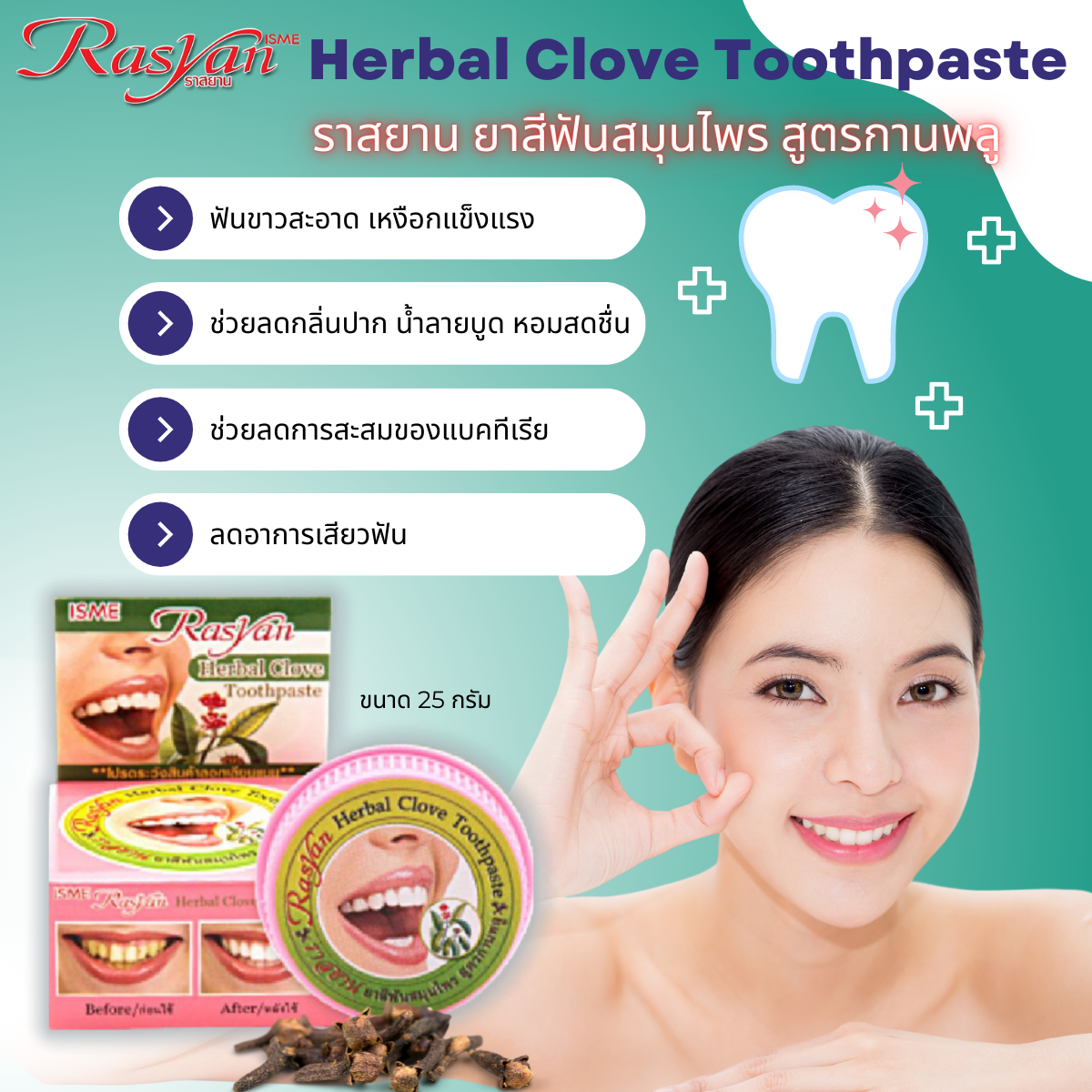 ISME Rasyan Clove Herbal Toothpaste Oral for Fresh Breath 25 g