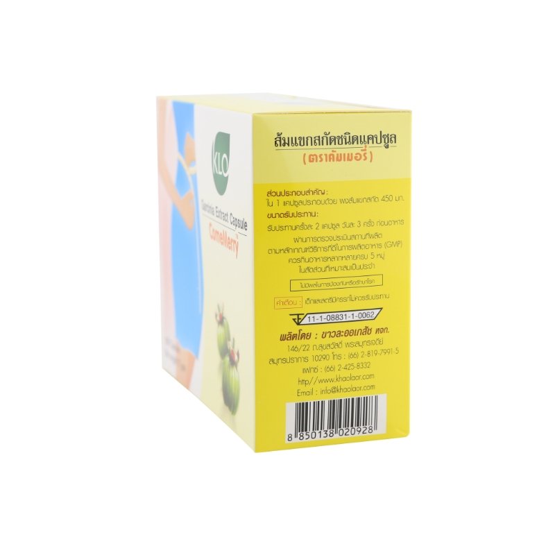 Khaolaor Garcinia Atroviridis for Weight Management Capsules 450mg 100 Capsules