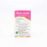 Khaolaor Chiang Da Gymnema for Everyday Wellness Capsules 375mg 60 Capsules