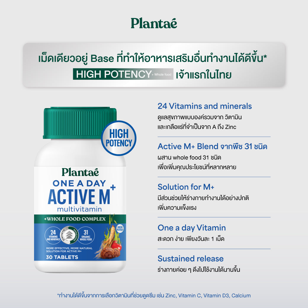 Plantae One A Day Active M Plus Multivitamin Tablets for Everyday Wellness 42 g