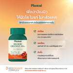 Plantae Raw Whole Food Orange 200mg for Skin Nourishment 30 Capsules