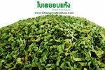 Chiang Mai Tea Pandan Leaf Herbal Tea Caffeine Free Relaxation for Calm Evenings 1 kg